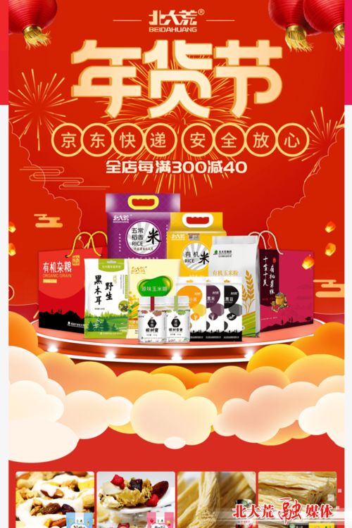 北大荒食品集团以创新营销保障市场供给，家禽销售迎发展新机